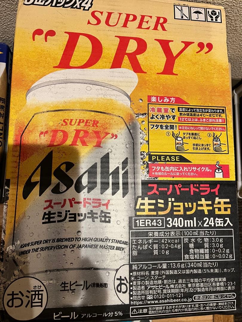 Asahi スーパードライ 生ジョッキ缶 340ml 24缶　　２ケースセット