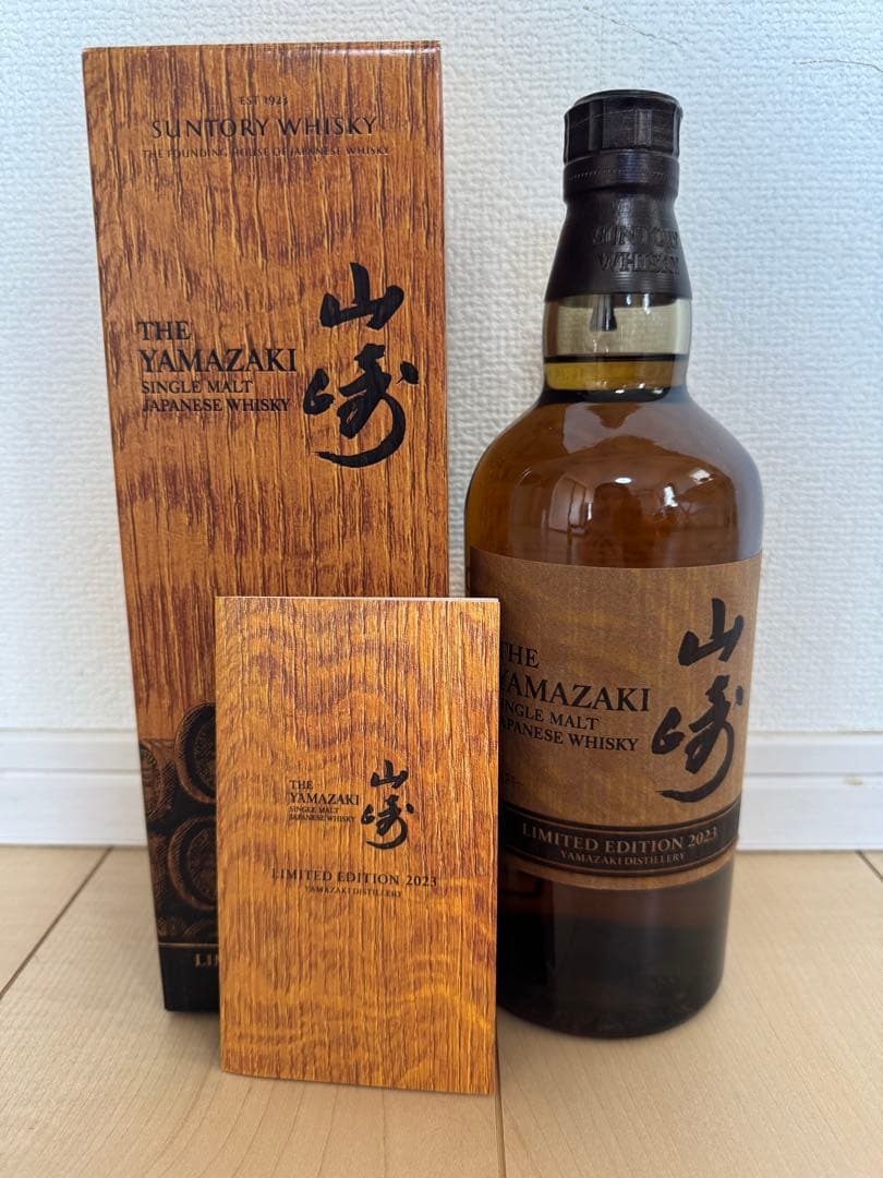 山崎 シングルモルトウイスキー 限定版 2023 700ml