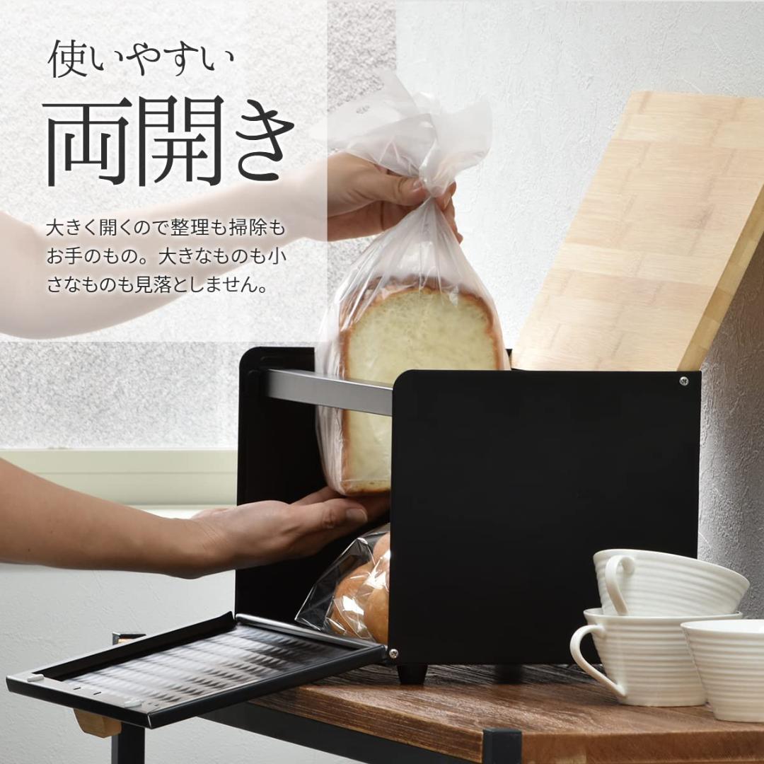 北欧 ブレッドケース 多機能 キッチンもすっきり
