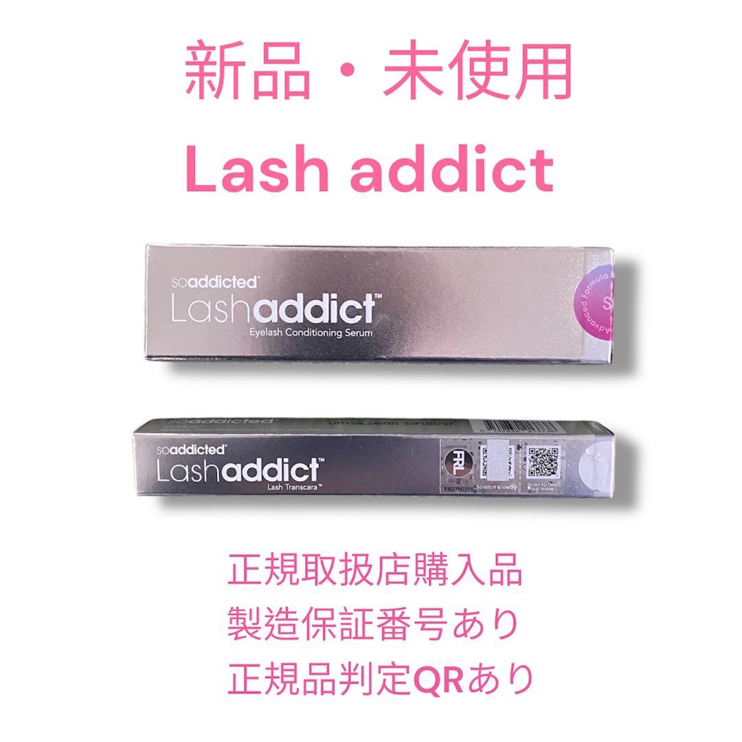 【新品未使用】Lashaddictラッシュアディクト まつ毛美容液＆マスカラ下地