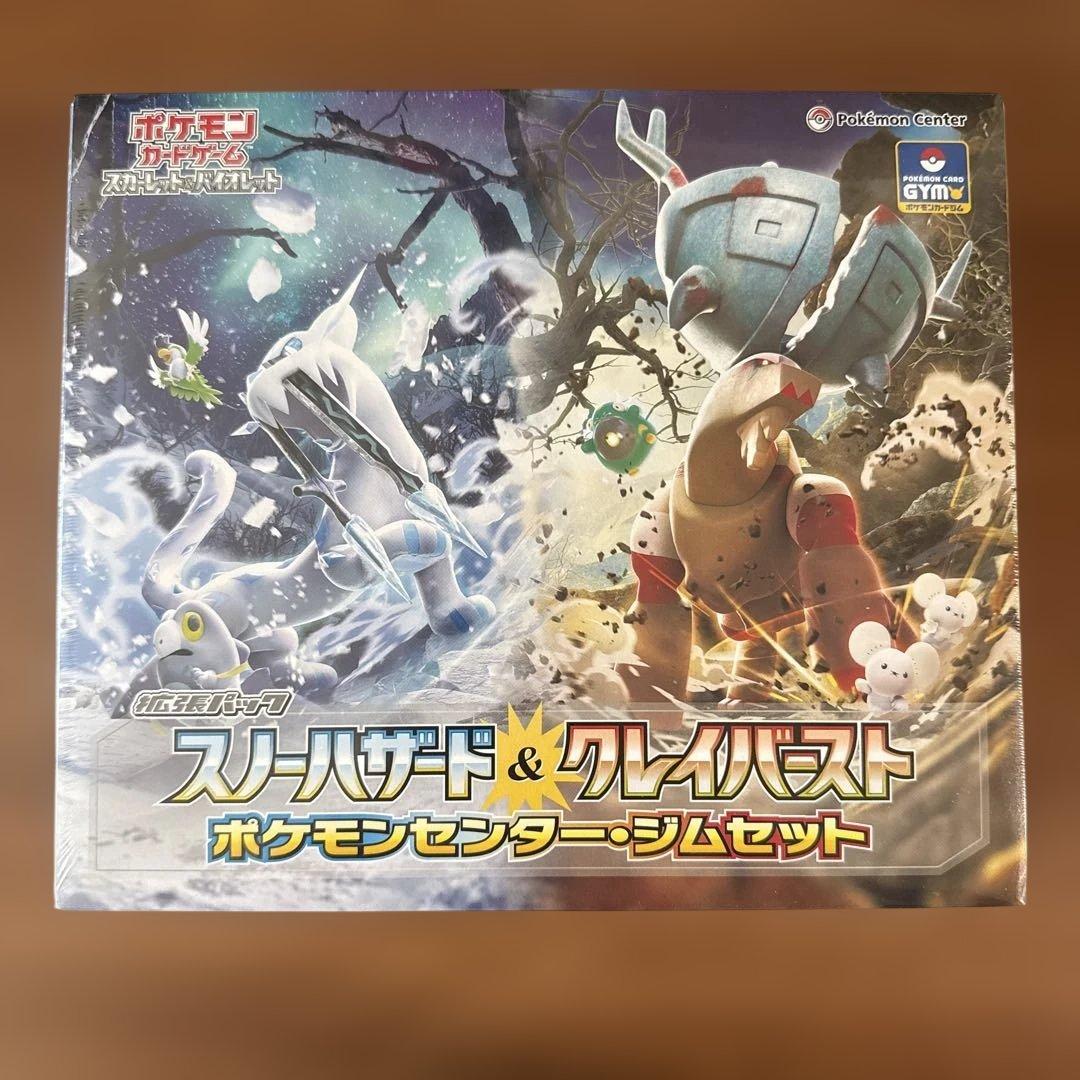 【新品未開封】スノーハザード & クレイバースト ジムセット　シュリンク付き