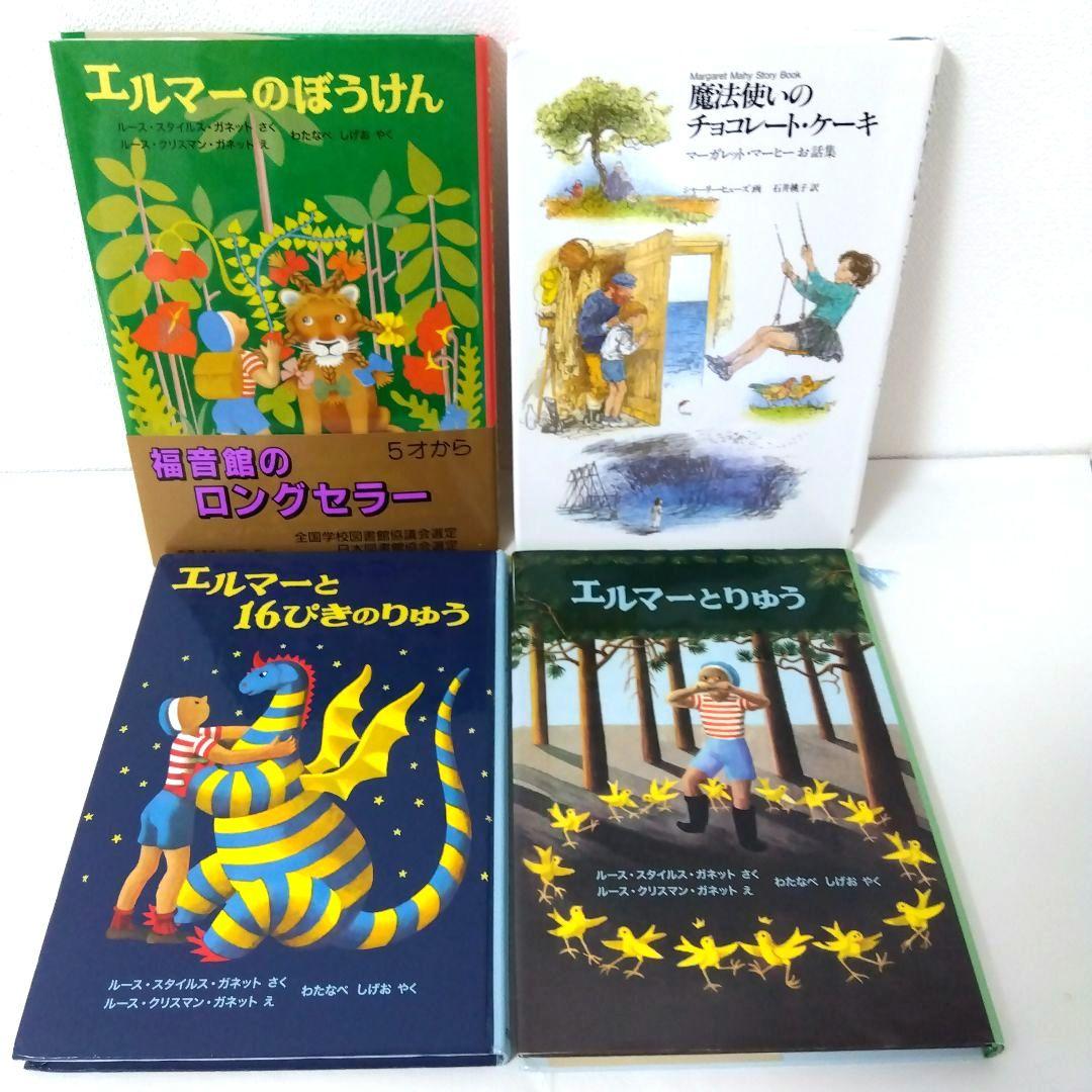 【50冊】くもん推薦図書CD　絵本児童書まとめ売り　　中学年　No81