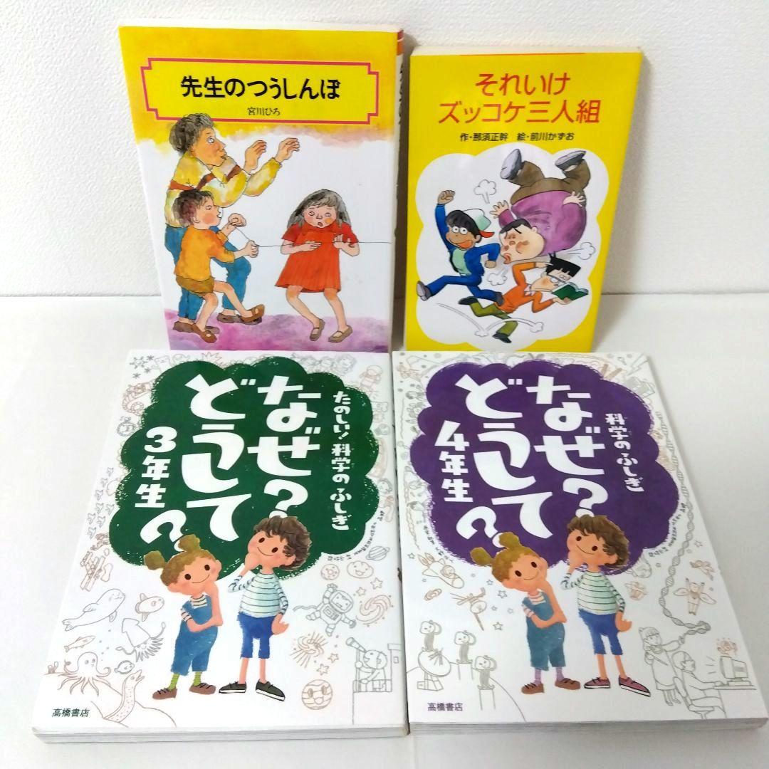 【50冊】くもん推薦図書CD　絵本児童書まとめ売り　　中学年　No81