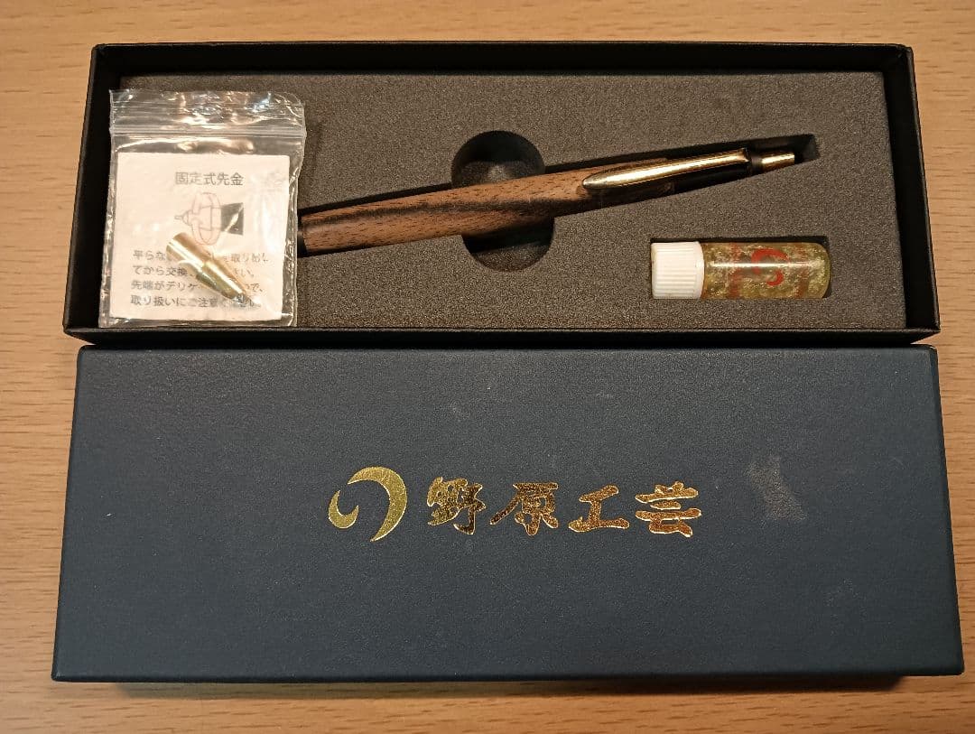 野原工芸　黒柿　固定金具付き　専用