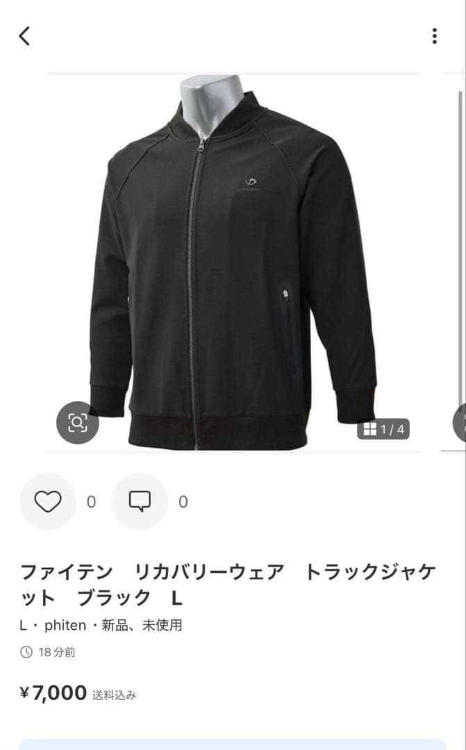 【まとめ買い】phiten リカバリーウェア