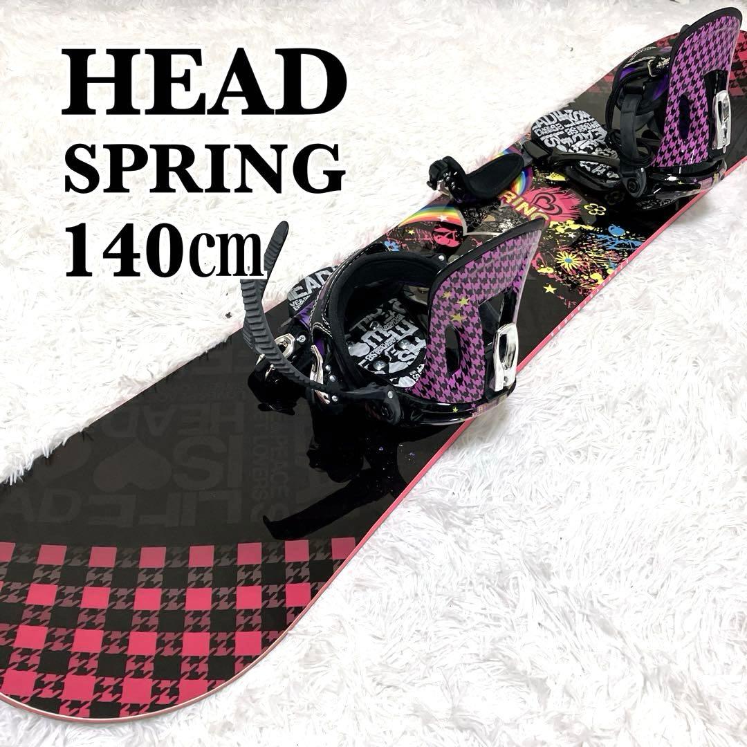 HEAD SPRING board binding 140㎝　バイン付き
