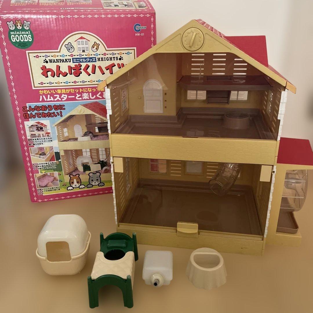【廃盤希少】わんぱくハイツ　ハムスターハウス