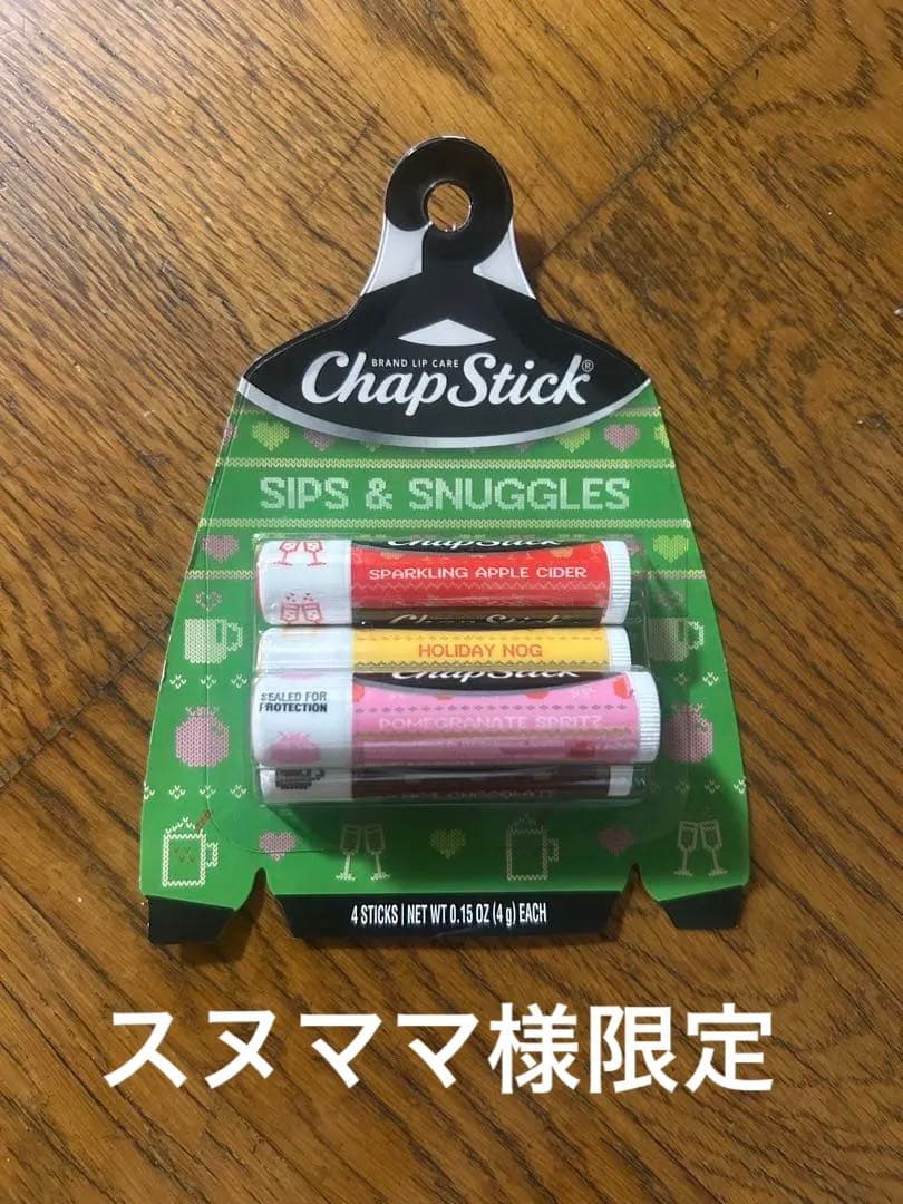 チャップスティック2種類セット