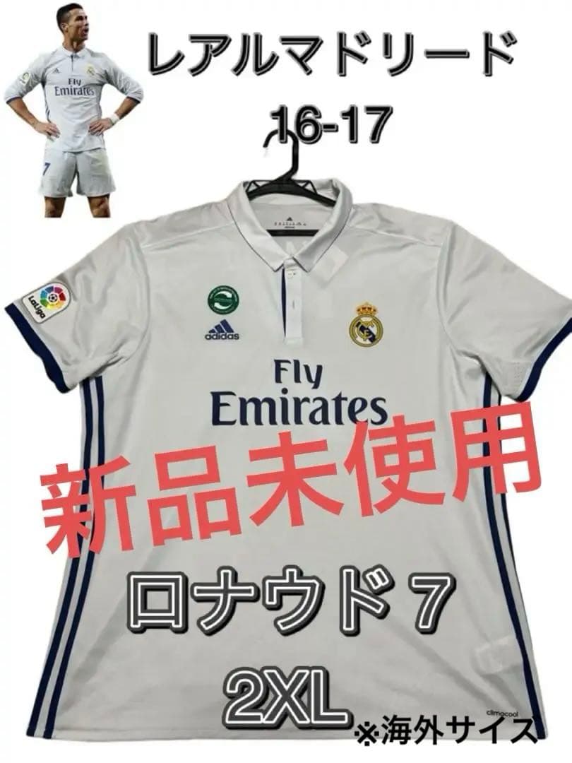 クリロナ レアルマドリード 2016-2017ユニフォーム 2XL （6XL）