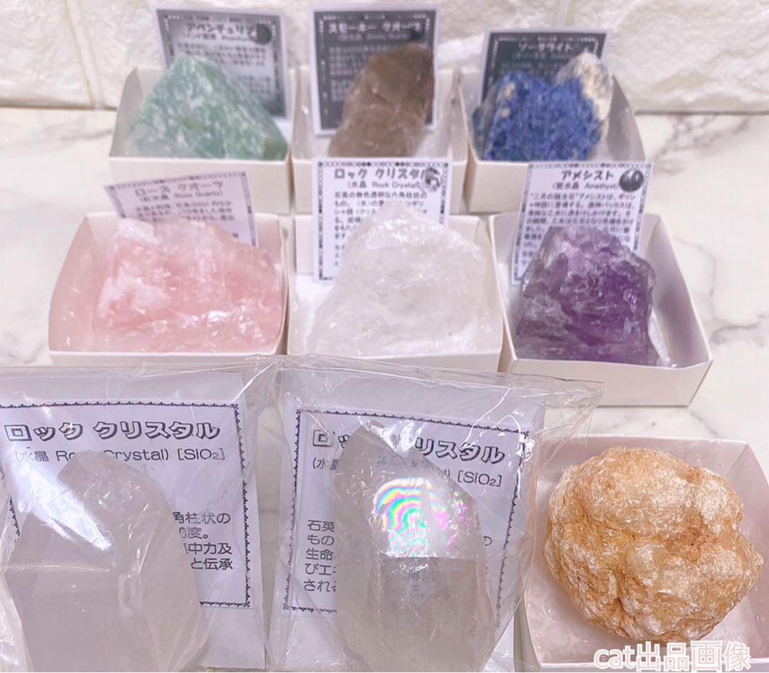 特価 天然石 原石 水晶 ローズクォーツ アメジスト アベンチュリン ジオード