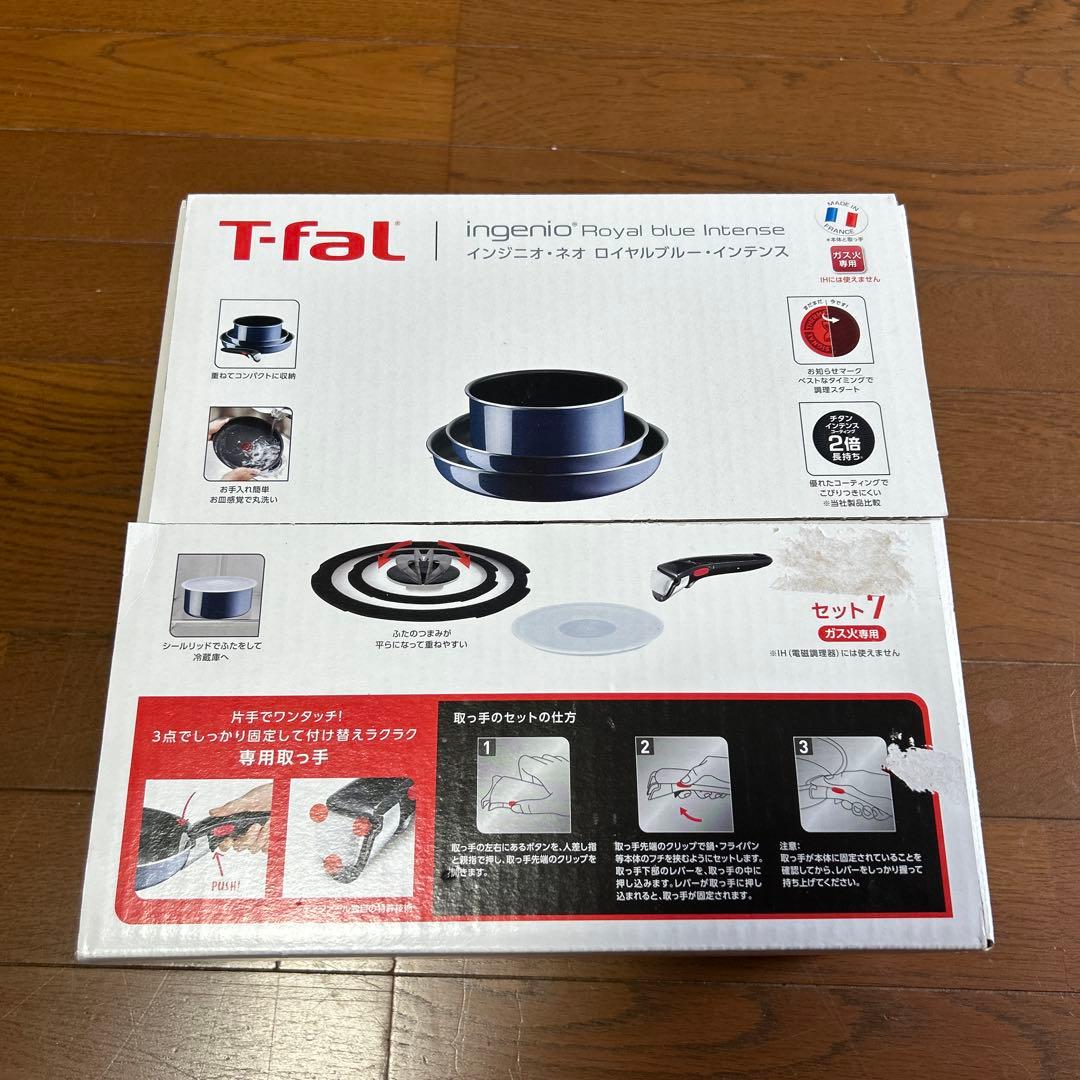 T-fal インジニオ・ネオ・ロイヤルブルー・インテンス セット7 ガス火専用