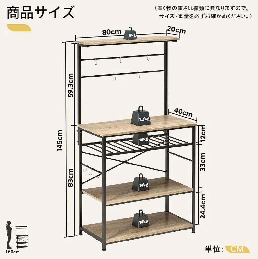 キッチンラック 3段 棚付き