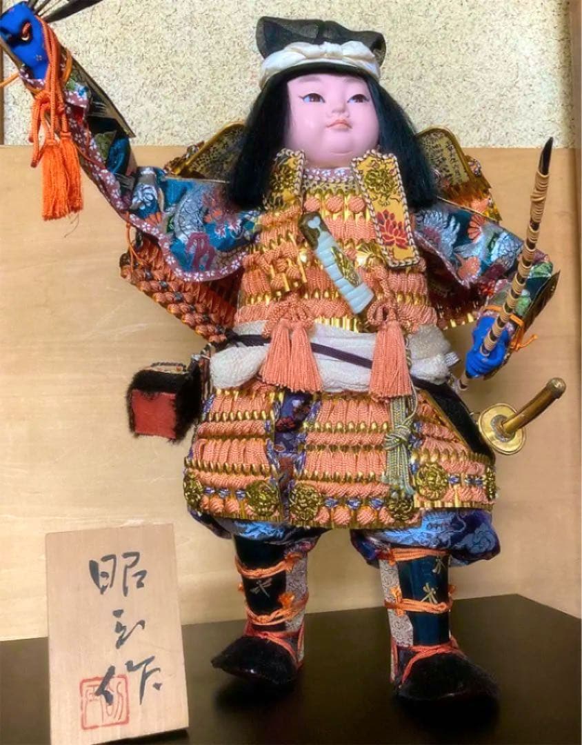 貴重 五月人形 鎧着武者人形兜人形 こども 昭玉作 サムライDoll
