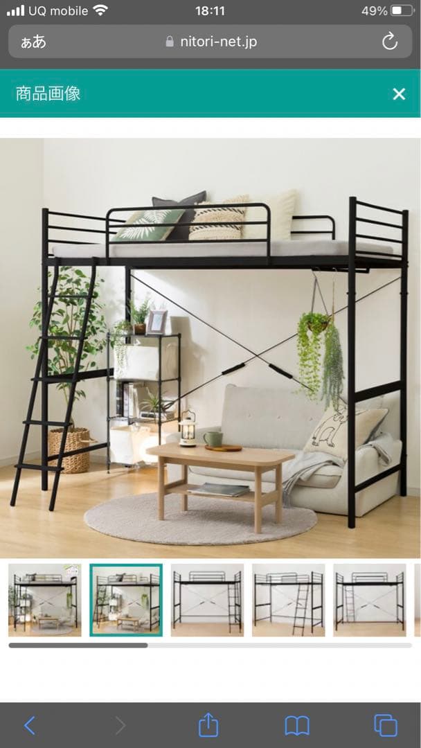 最終値下げ！【東京都町田市　引取り限定】ニトリ　スチールハイベッド　黒