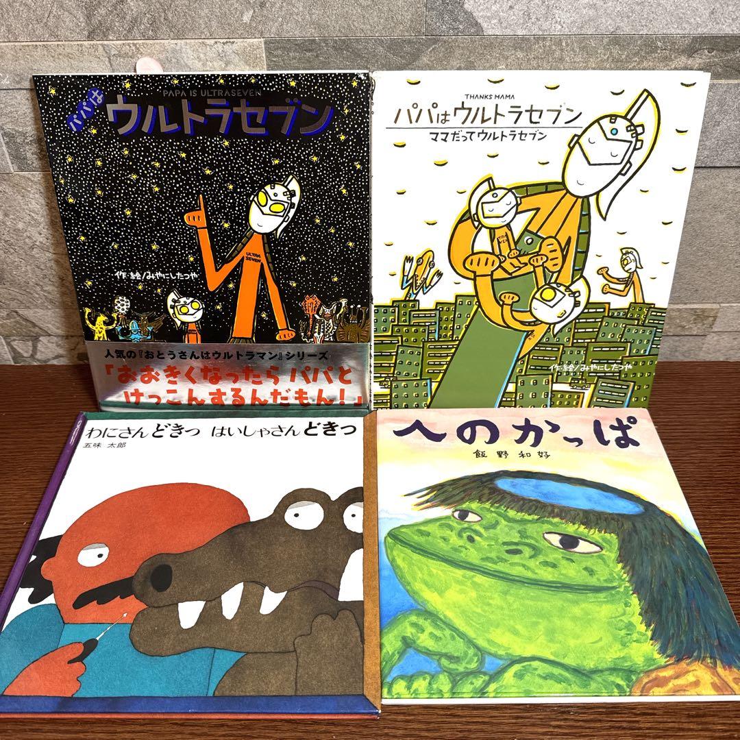 【幼児〜低学年向け】定番 名作 人気絵本 40冊 福音館 くもん推薦図書など