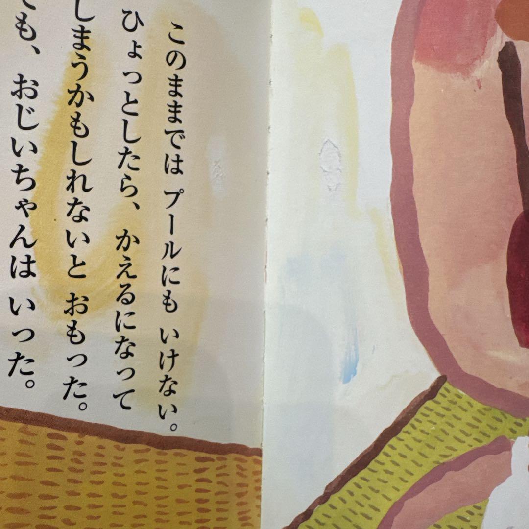 【幼児〜低学年向け】定番 名作 人気絵本 40冊 福音館 くもん推薦図書など