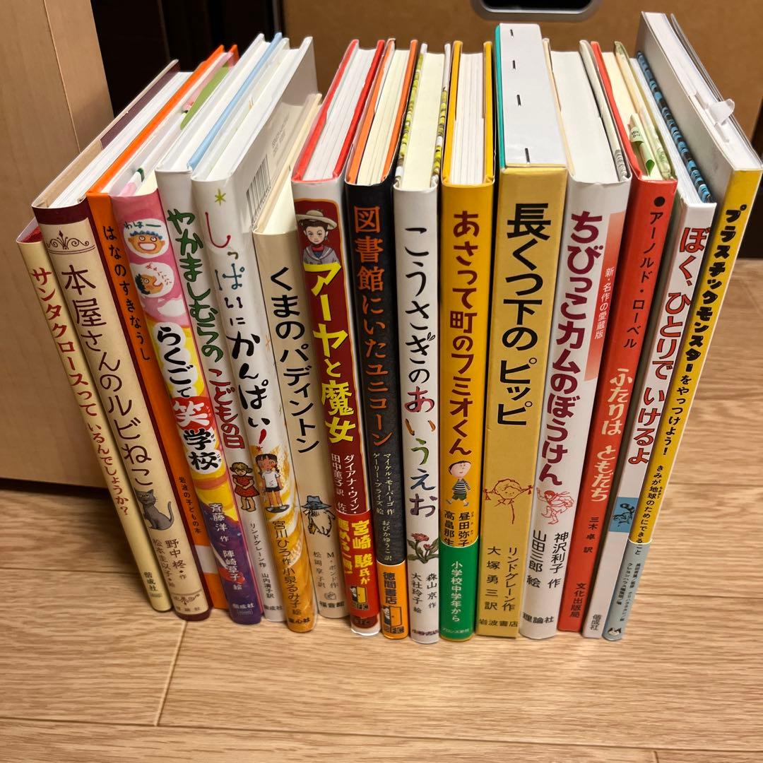 児童書まとめ売り16冊セット