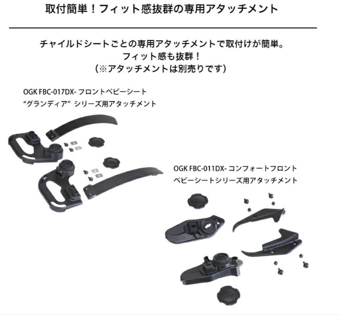 OGK roof mini チャイルドシートカバー ブラック RCF-010