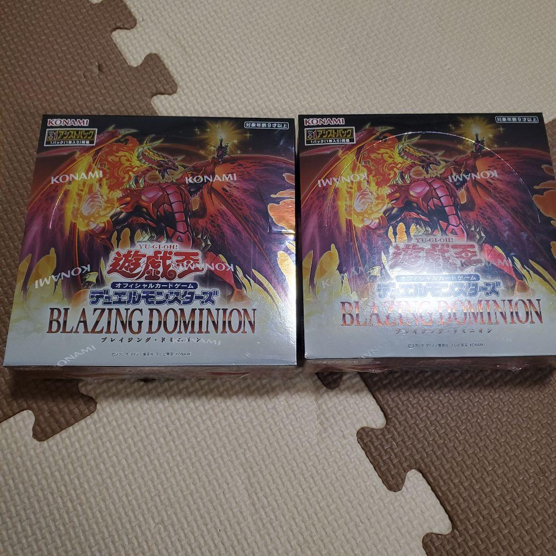 遊戯王 ブレイジングドミニオン シュリンク無し 2box分