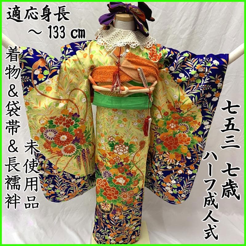 406ag11□七五三 七歳 女児 着物のみ 花車文□タグ付き未使用品
