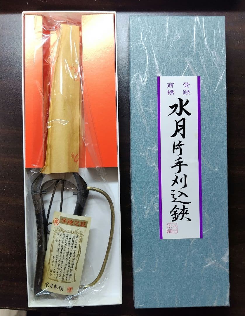 水月 片手刈込鋏 255mm