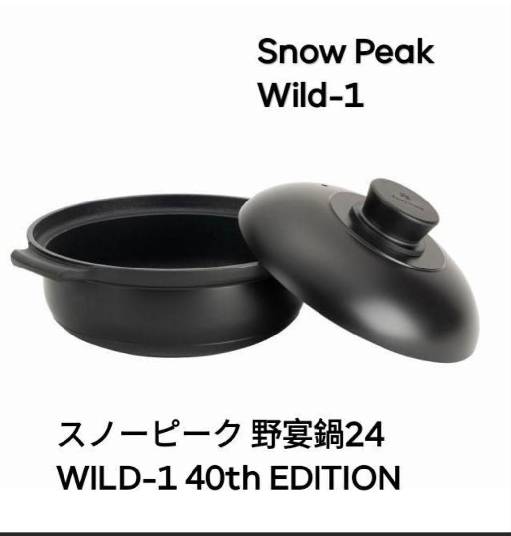  peak WILD-1 40th EDITION 野宴鍋24ブラック