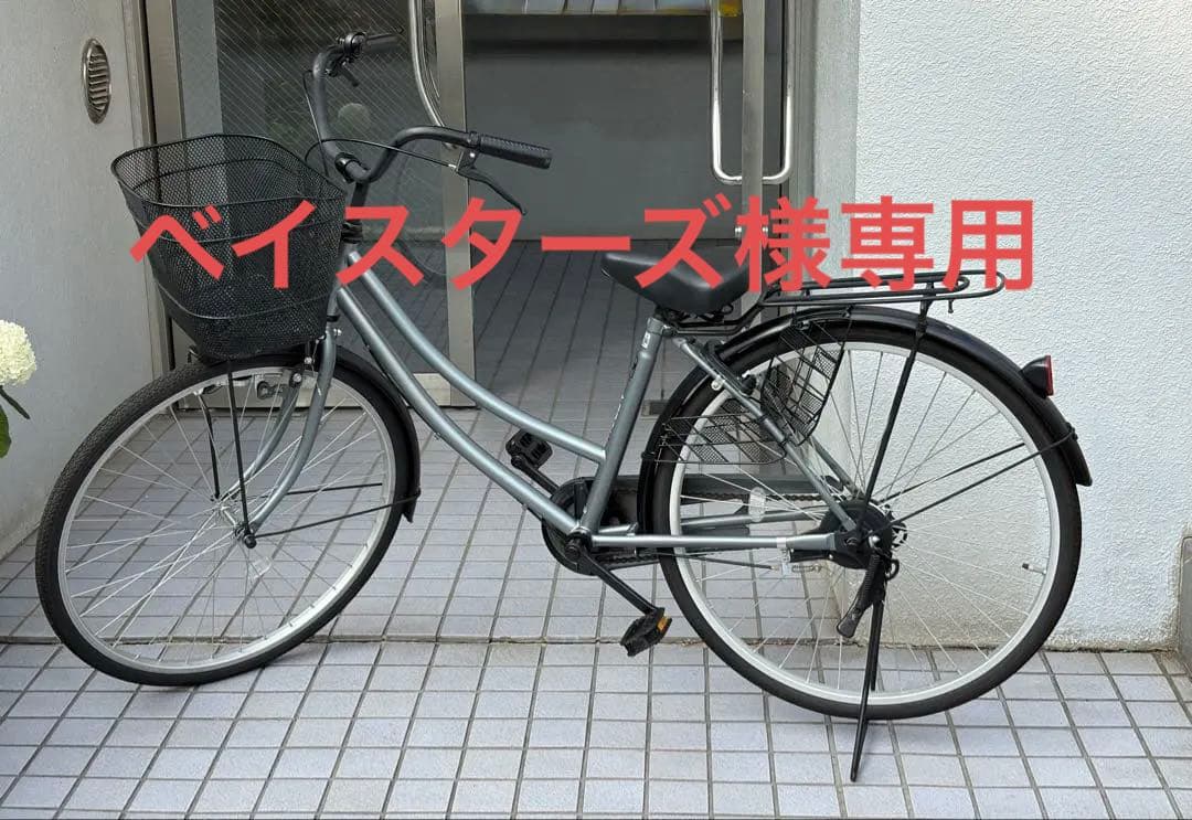ベイスターズ　シティサイクル グレー 26インチ　引き取り限定