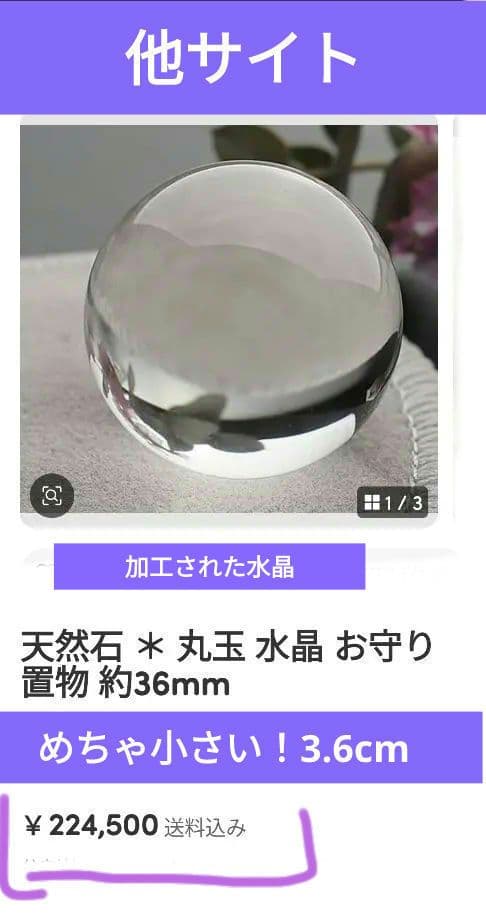 ジャンボ 透明天然水晶玉直径16cm珠、万能ヒーリングストーン幸運と魔除けに人気
