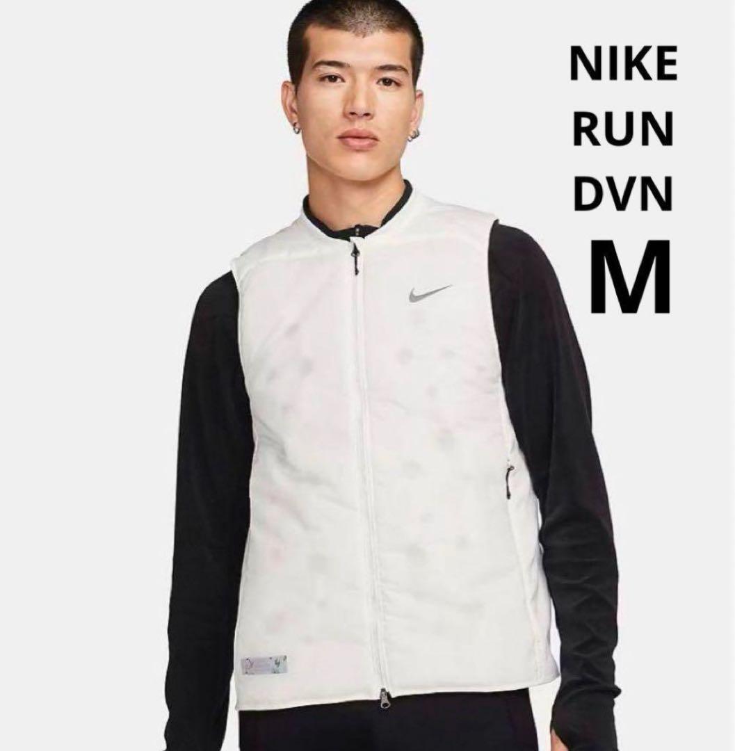 M 新品 ナイキ ランディビジョン エアロレイヤー ベスト 中綿 ランニング 白