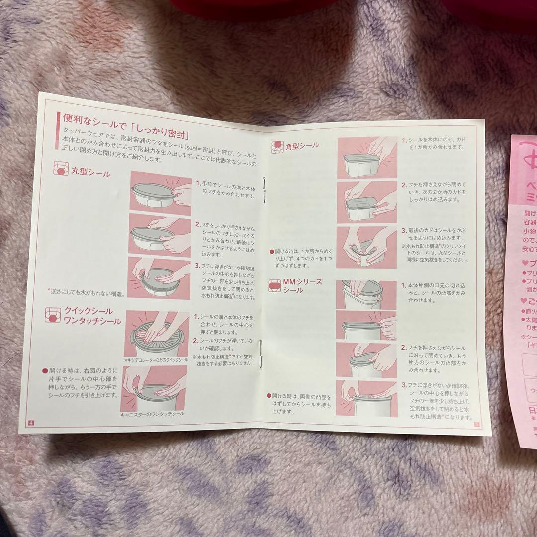 タッパーウェア ディズニー ミッキー ミニー ベルポピーセット ×2 620ml