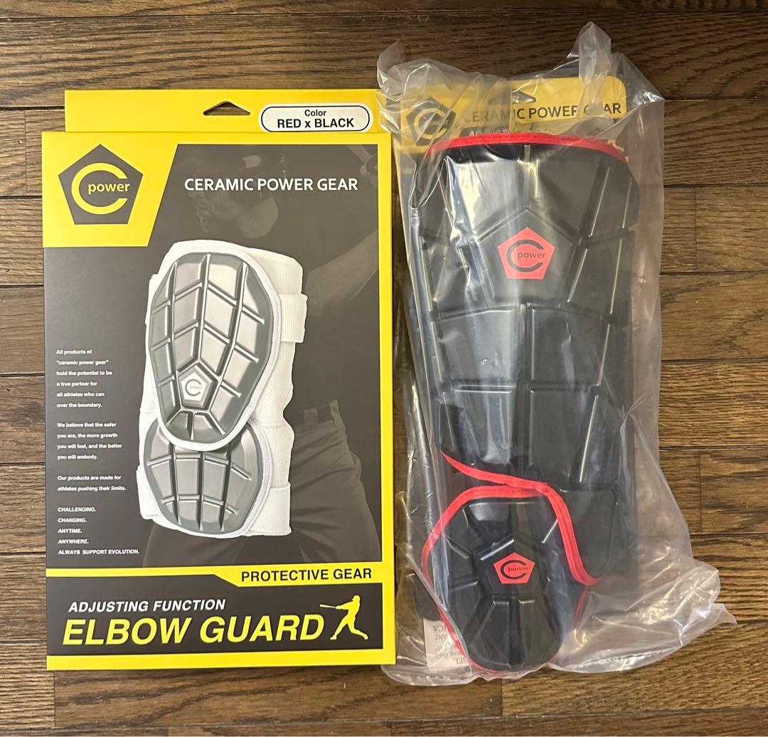 セラミックパワーギア　エルボーガード　レッグガード　セット