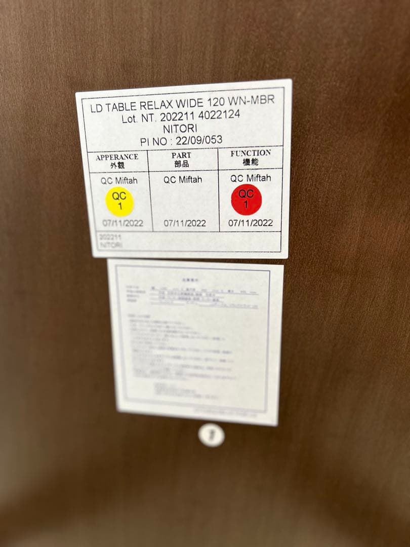 ニトリ ダイニングテーブル 120cm リラックスワイド