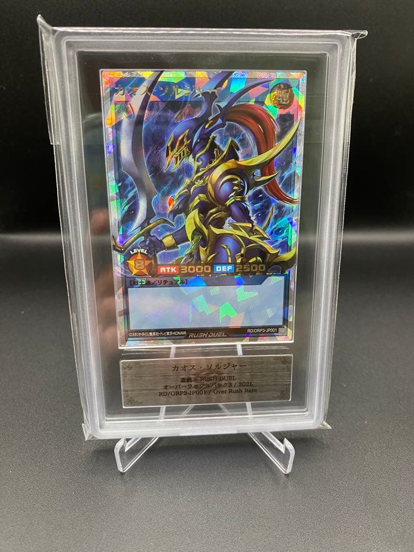 【ARS10】カオスソルジャー オーバーラッシュレア 遊戯王ラッシュデュエル