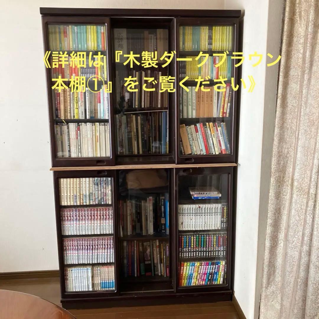 木製ダークブラウン本棚 ② ガラス扉付き