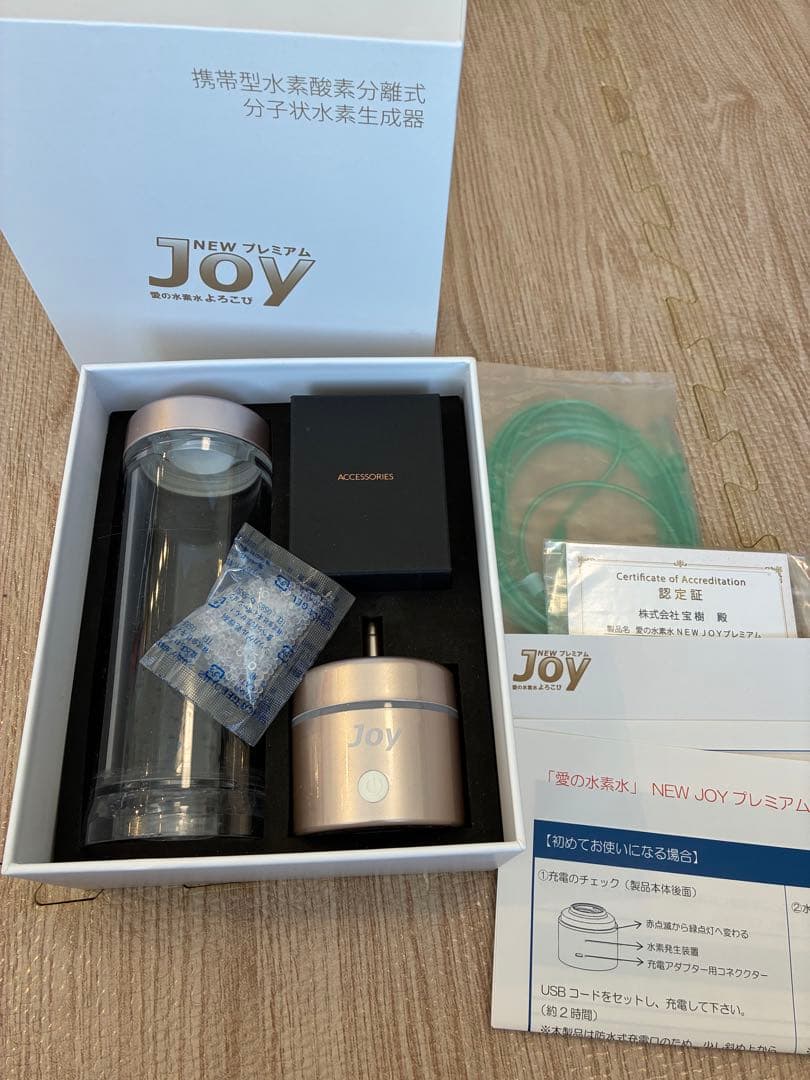 分子状水素生成器 NEWJOYプレミアム