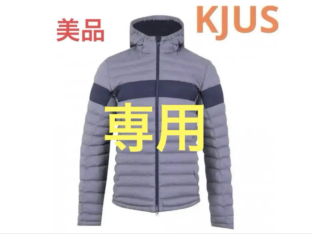 KJUS チュース　中綿ジャケット　グレー XL 54 メンズ