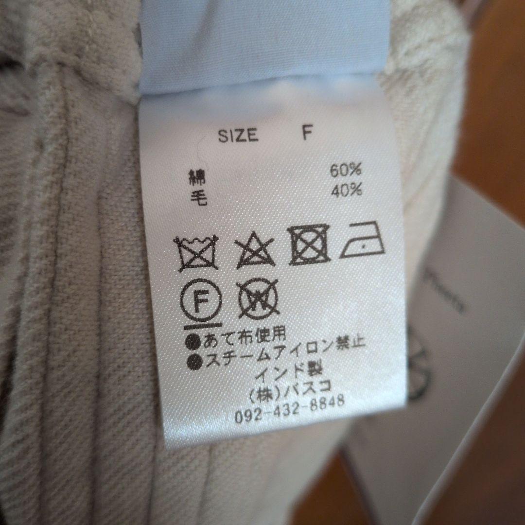 ナオママ バスコ　Basco エメリSK・フィータ＆ジャケット