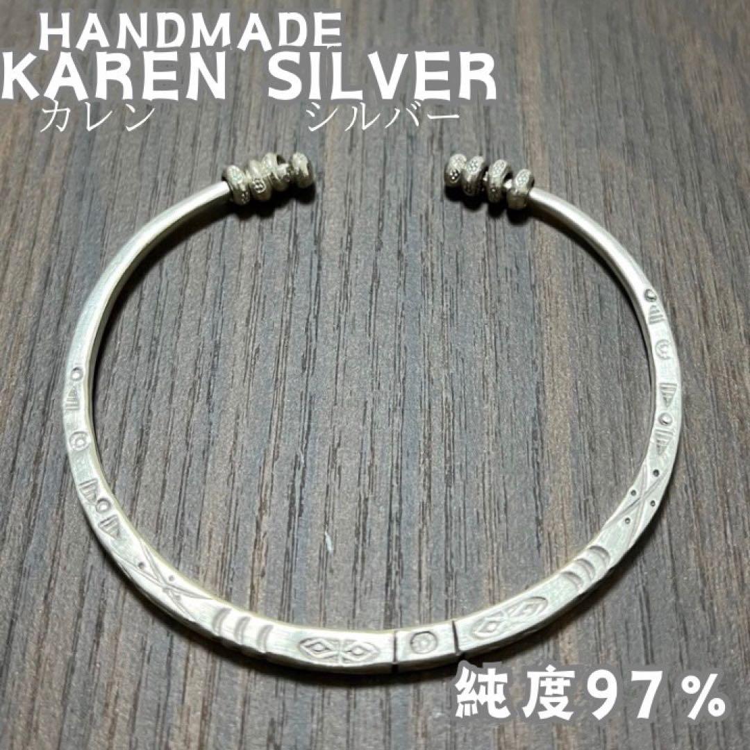 【新品・未使用】バングル　カレンシルバー　純銀97％　カレン族