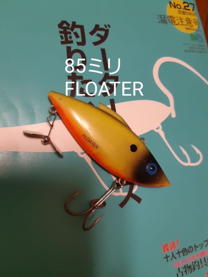 ジ*ー様 フローター　85ミリ　ラトルトラップ　検)　キングトップ　プロップペッ