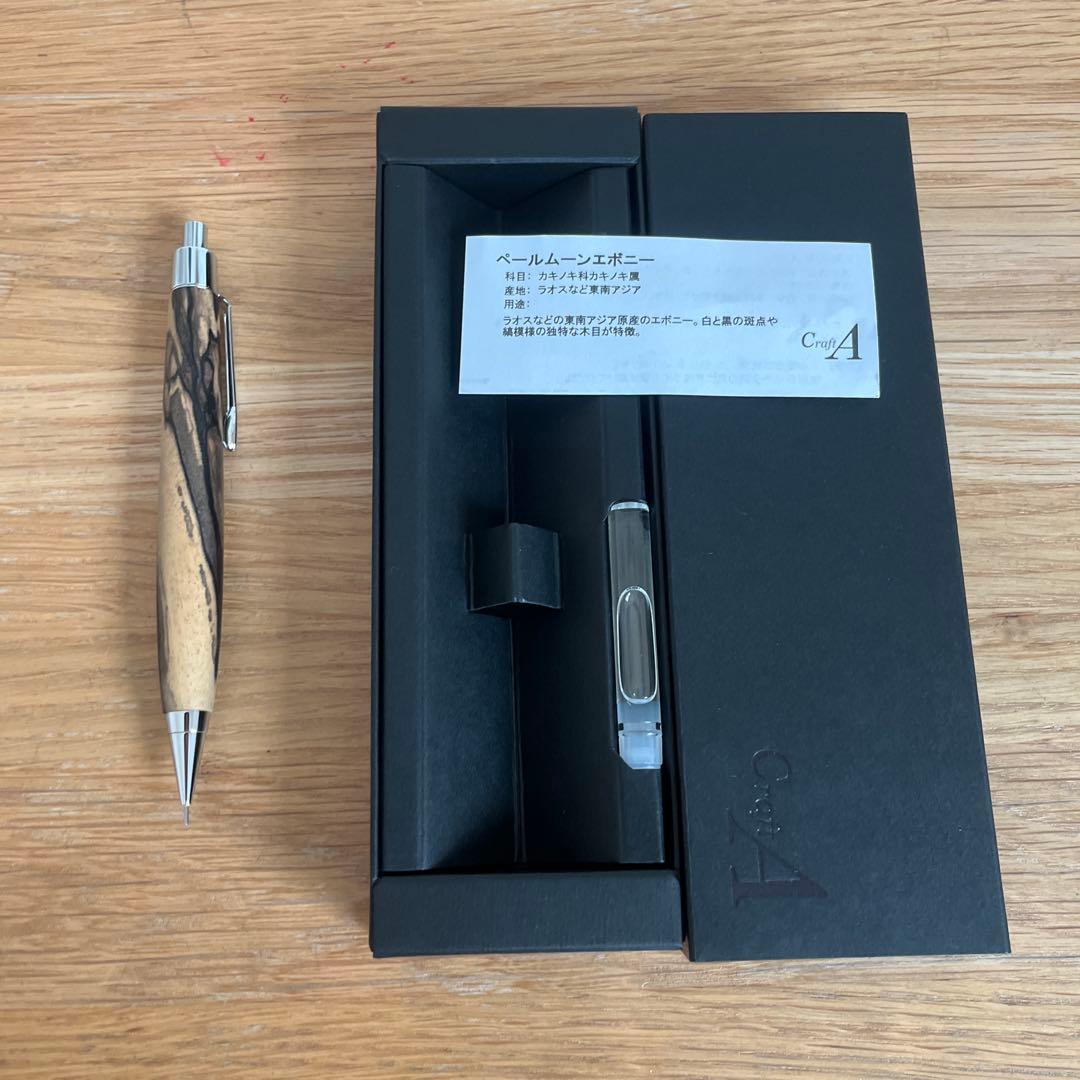 さらに値下げしました！！クラフトa MP202 0.5mm ペールムーンエボニー