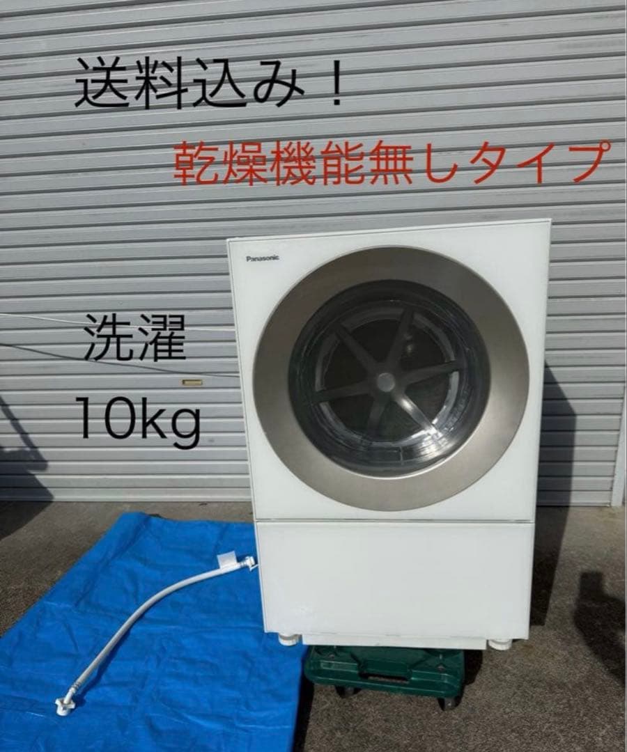 ほたるさん専用NA-VS1000R キューブル　パナソニック　ドラム式電気洗濯機