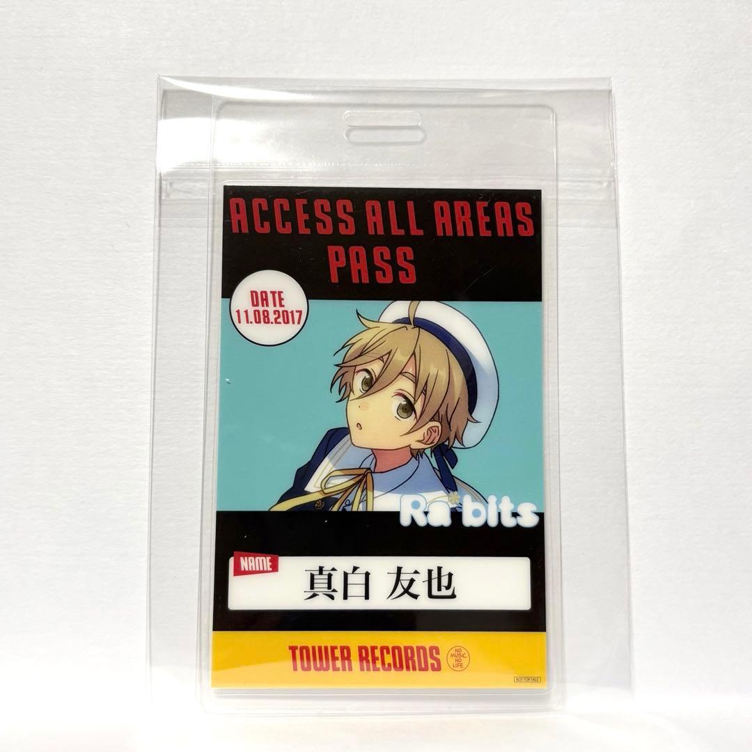真白友也 バックステージパス風カード あんさんぶるスターズ! タワーレコード