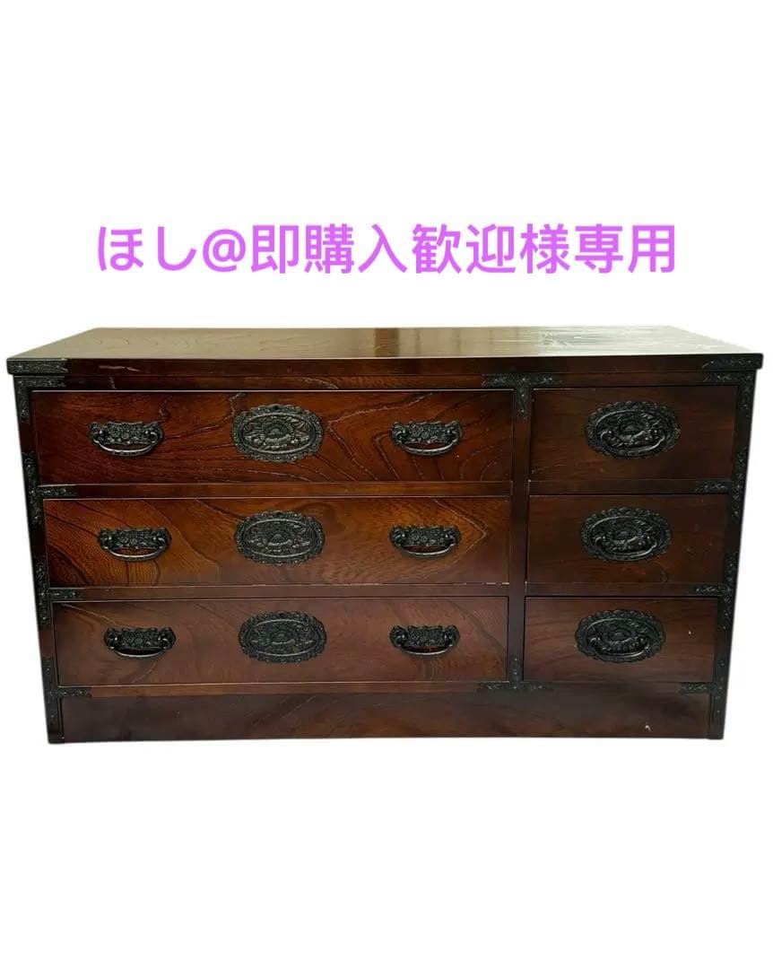 【美品】チェスト 木製 整理タンス 和風 整理箪笥 無垢 引き出し 収納