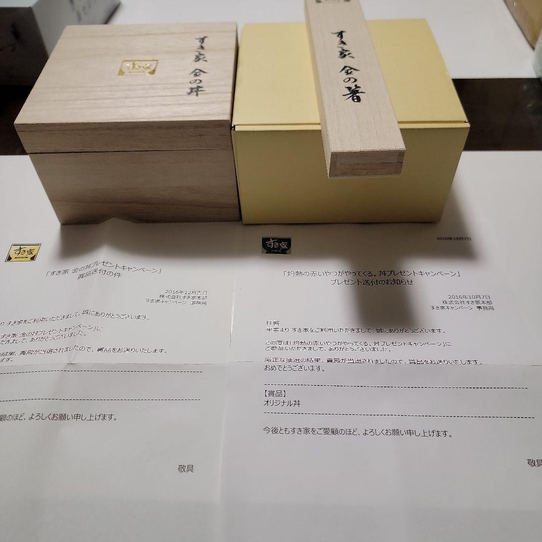 すき家　金の丼　金の箸 限定品【ARRABBIATA】丼　　３点セット