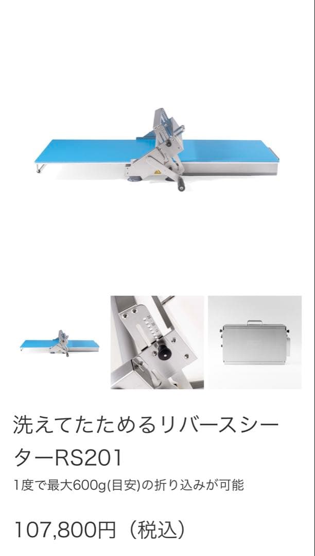 日本ニーダー 洗えてたためるリバースシーター RS201 ボード付き