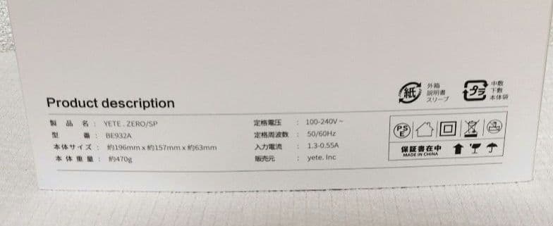 yete 脱毛器 ZERO/SP 新品未使用品
