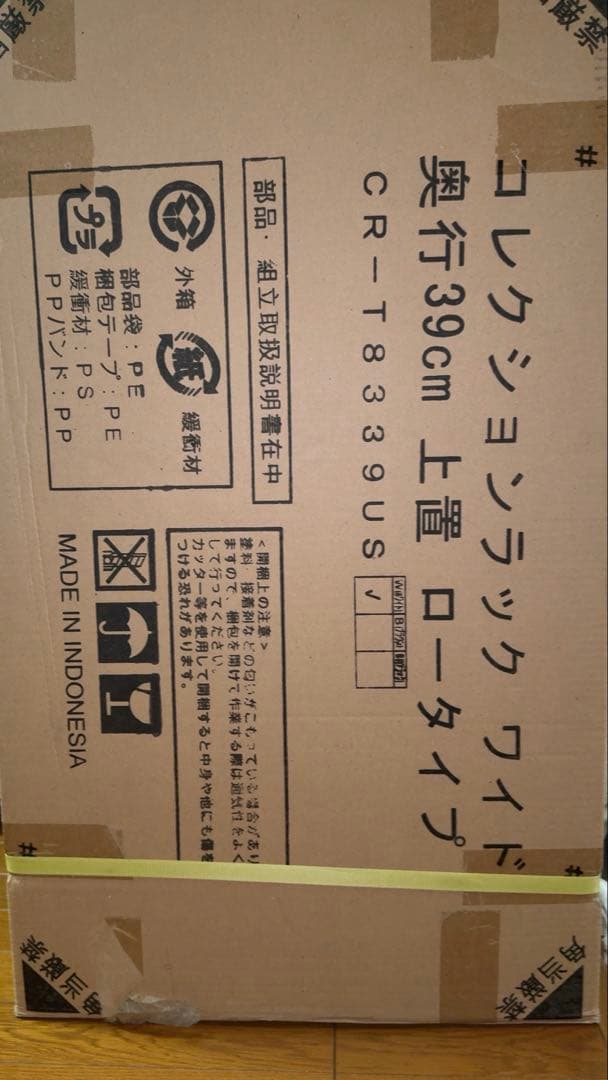 JAJAN コレクションラック ワイド 上置き ロータイプ 幅83cmホワイト