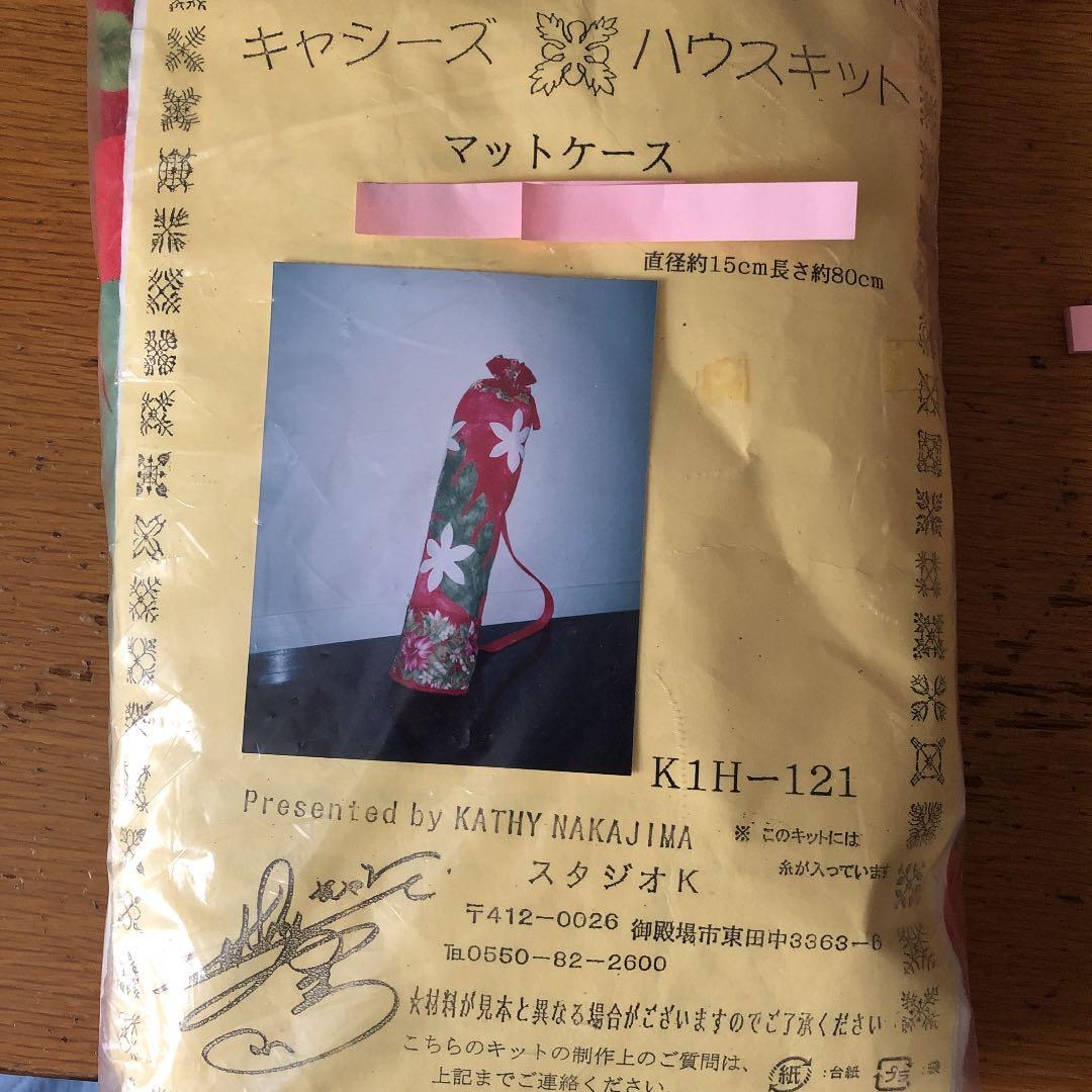 キャシーマム　マットケース