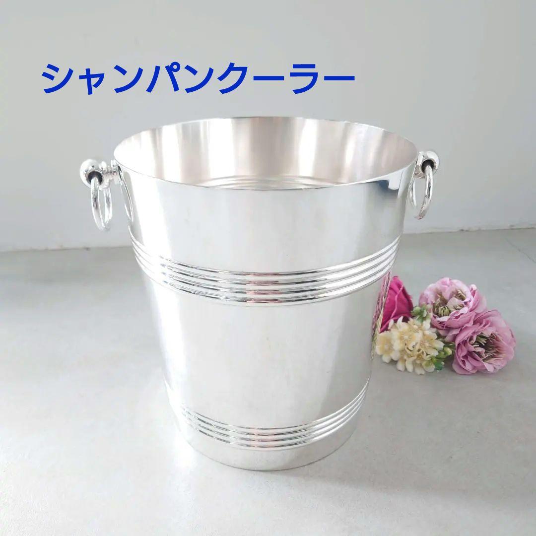 希少 美品 クリストフル シャンパンクーラー