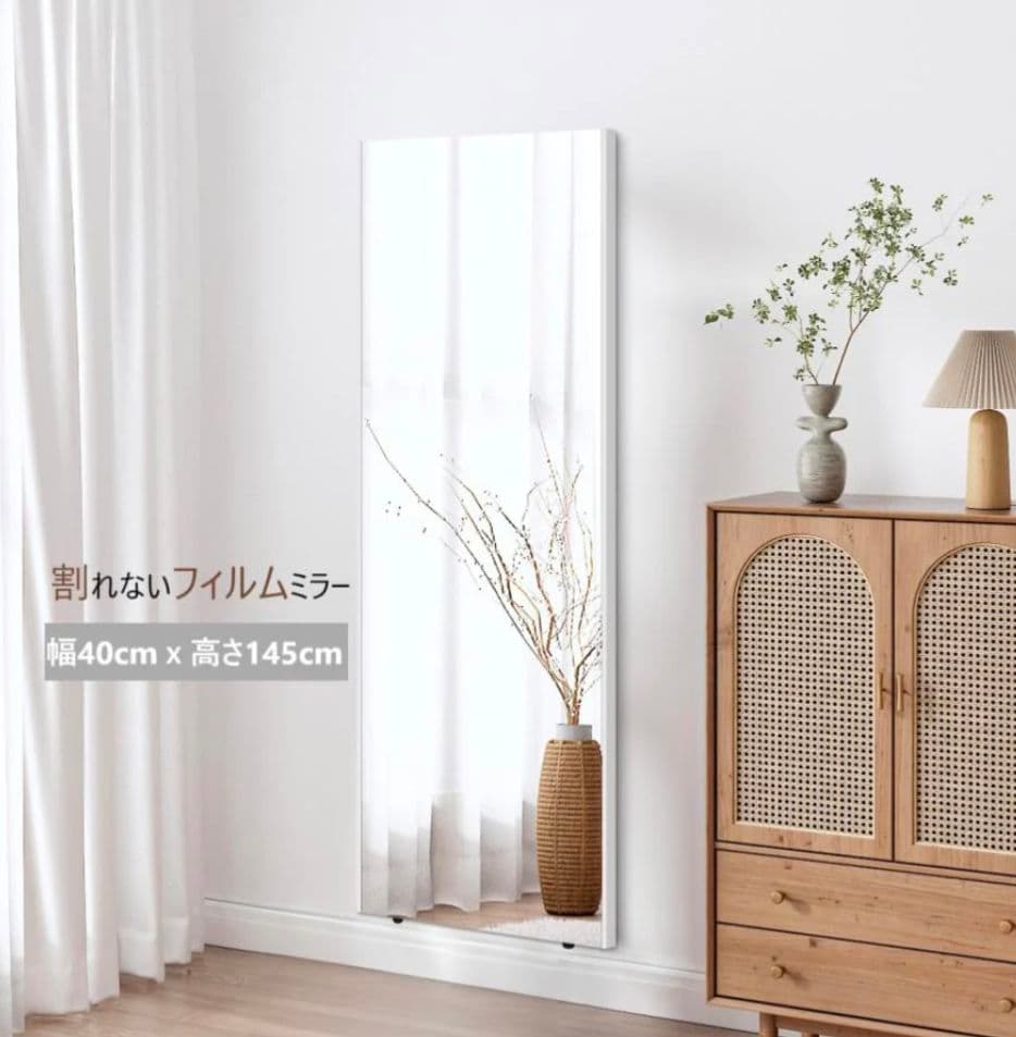 割れない 全身ミラー 姿見 フィルムミラー ブラック40×145　壁掛＆立掛